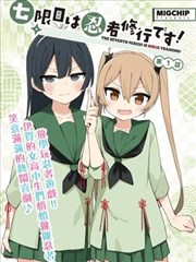 纸页上的夏日漫画分镜